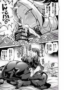Page 15 of Mamono no Sei dakara Shikata nee yona - preview thumbnail