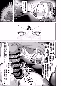 Page 23 of Mamono no Sei dakara Shikata nee yona - preview thumbnail