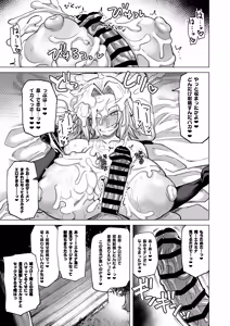 Page 43 of Mamono no Sei dakara Shikata nee yona - preview thumbnail