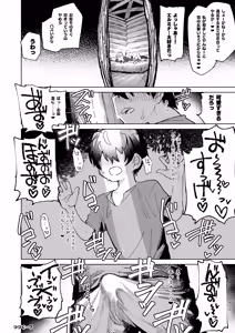 Page 44 of Mamono no Sei dakara Shikata nee yona - preview thumbnail