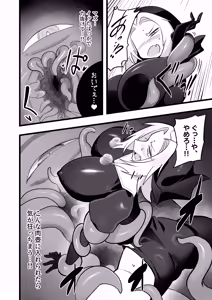 Page 58 of Mamono no Sei dakara Shikata nee yona - preview thumbnail
