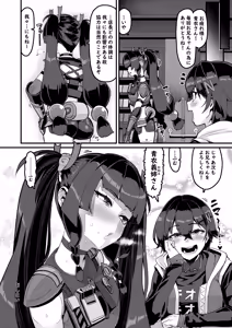 Page 23 of Kojin Houmonda yo Qingyi-san - preview thumbnail