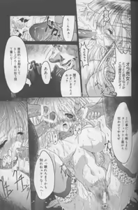 Page 13 of SpiraL CauseR - preview thumbnail