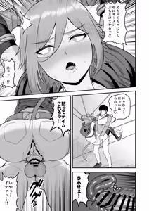 Page 16 of Sex Tame 2 -Neko Kemonohito - - preview thumbnail