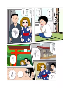 a story about a long-cherished wife inviting to a group sex festival — hentai manga cover on Fhentai