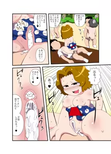 Page 14 of a story about a long-cherished wife inviting to a group sex festival - preview thumbnail