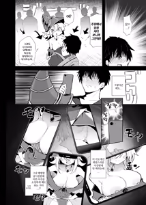 Page 11 of Comike de BMG Cosplayer to Off-Pako Sex | 코미케에서 블매걸 코스어랑 오프파코 섹스 - preview thumbnail