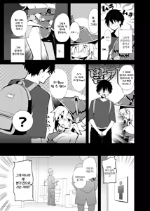 Page 12 of Comike de BMG Cosplayer to Off-Pako Sex | 코미케에서 블매걸 코스어랑 오프파코 섹스 - preview thumbnail