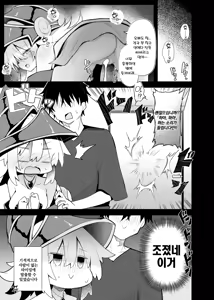 Page 26 of Comike de BMG Cosplayer to Off-Pako Sex | 코미케에서 블매걸 코스어랑 오프파코 섹스 - preview thumbnail