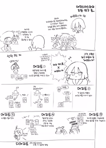 Page 28 of Comike de BMG Cosplayer to Off-Pako Sex | 코미케에서 블매걸 코스어랑 오프파코 섹스 - preview thumbnail