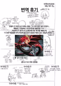 Page 31 of Comike de BMG Cosplayer to Off-Pako Sex | 코미케에서 블매걸 코스어랑 오프파코 섹스 - preview thumbnail