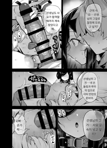 Page 11 of 시골에는 오락거리가 이거 말고는 없다 6 - preview thumbnail