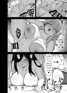Page 37 of 시골에는 오락거리가 이거 말고는 없다 6 - preview thumbnail