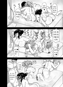Page 39 of 시골에는 오락거리가 이거 말고는 없다 6 - preview thumbnail