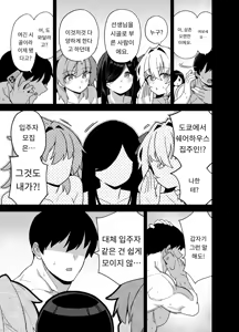 Page 54 of 시골에는 오락거리가 이거 말고는 없다 6 - preview thumbnail