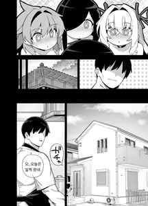 Page 55 of 시골에는 오락거리가 이거 말고는 없다 6 - preview thumbnail