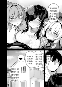 Page 57 of 시골에는 오락거리가 이거 말고는 없다 6 - preview thumbnail