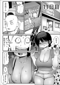 Page 13 of 100-Nichigo ni Shokuba no Toshishita Baito to Anal Sex Suru Shufu (35) 8~14-Nichigo - preview thumbnail