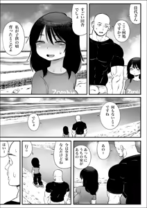 Page 22 of 100-Nichigo ni Shokuba no Toshishita Baito to Anal Sex Suru Shufu (35) 8~14-Nichigo - preview thumbnail