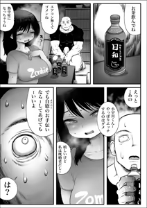 Page 24 of 100-Nichigo ni Shokuba no Toshishita Baito to Anal Sex Suru Shufu (35) 8~14-Nichigo - preview thumbnail