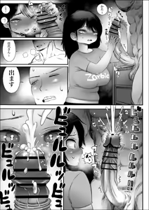 Page 26 of 100-Nichigo ni Shokuba no Toshishita Baito to Anal Sex Suru Shufu (35) 8~14-Nichigo - preview thumbnail