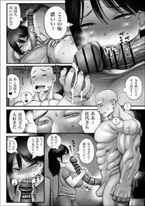 Page 29 of 100-Nichigo ni Shokuba no Toshishita Baito to Anal Sex Suru Shufu (35) 8~14-Nichigo - preview thumbnail