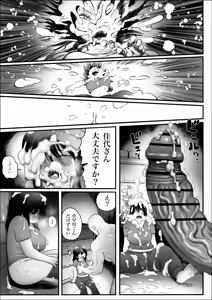 Page 32 of 100-Nichigo ni Shokuba no Toshishita Baito to Anal Sex Suru Shufu (35) 8~14-Nichigo - preview thumbnail