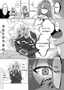 Page 11 of 섹스 안 하면 못 나가는 호텔 2 - preview thumbnail