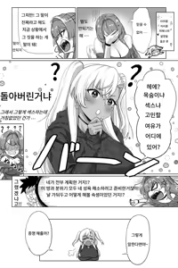 Page 12 of 섹스 안 하면 못 나가는 호텔 2 - preview thumbnail