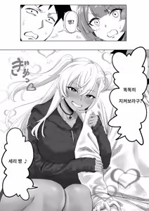 Page 13 of 섹스 안 하면 못 나가는 호텔 2 - preview thumbnail