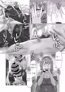 Page 14 of 섹스 안 하면 못 나가는 호텔 2 - preview thumbnail