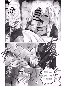 Page 15 of 섹스 안 하면 못 나가는 호텔 2 - preview thumbnail