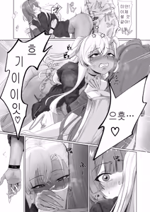 Page 20 of 섹스 안 하면 못 나가는 호텔 2 - preview thumbnail