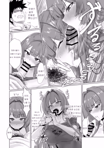 Page 23 of 섹스 안 하면 못 나가는 호텔 2 - preview thumbnail