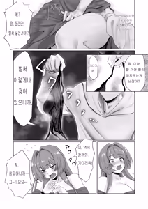 Page 26 of 섹스 안 하면 못 나가는 호텔 2 - preview thumbnail