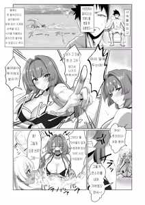 Page 36 of 섹스 안 하면 못 나가는 호텔 2 - preview thumbnail