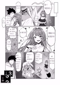 Page 50 of 섹스 안 하면 못 나가는 호텔 2 - preview thumbnail