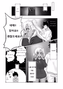 Page 5 of 섹스 안 하면 못 나가는 호텔 2 - preview thumbnail