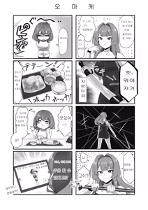 Page 54 of 섹스 안 하면 못 나가는 호텔 2 - preview thumbnail