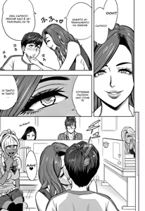 Page 61 of Gal Ane Shachou to Harem Office ~SEX wa Gyoumu ni Fukumimasu ka?~ | Lavorare con Mia Sorella - preview thumbnail