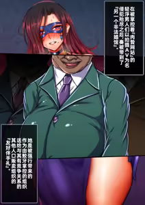 Page 155 of Reiko Tokuka ～ Buzama Kuppuku Suru Sennyu Taima Sosakan ～｜隷烙特课～狼狈屈服的潜入退魔搜查官～［Chinese］［苻天王个人汉化］ - preview thumbnail