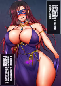 Page 156 of Reiko Tokuka ～ Buzama Kuppuku Suru Sennyu Taima Sosakan ～｜隷烙特课～狼狈屈服的潜入退魔搜查官～［Chinese］［苻天王个人汉化］ - preview thumbnail