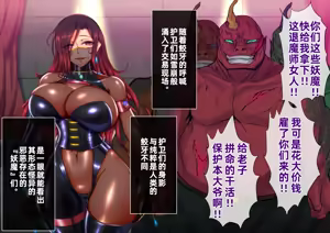 Page 16 of Reiko Tokuka ～ Buzama Kuppuku Suru Sennyu Taima Sosakan ～｜隷烙特课～狼狈屈服的潜入退魔搜查官～［Chinese］［苻天王个人汉化］ - preview thumbnail