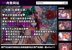 Page 182 of Reiko Tokuka ～ Buzama Kuppuku Suru Sennyu Taima Sosakan ～｜隷烙特课～狼狈屈服的潜入退魔搜查官～［Chinese］［苻天王个人汉化］ - preview thumbnail
