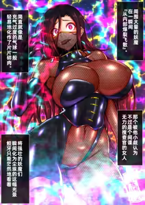 Page 22 of Reiko Tokuka ～ Buzama Kuppuku Suru Sennyu Taima Sosakan ～｜隷烙特课～狼狈屈服的潜入退魔搜查官～［Chinese］［苻天王个人汉化］ - preview thumbnail