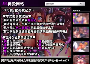 Page 249 of Reiko Tokuka ～ Buzama Kuppuku Suru Sennyu Taima Sosakan ～｜隷烙特课～狼狈屈服的潜入退魔搜查官～［Chinese］［苻天王个人汉化］ - preview thumbnail