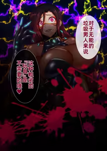 Page 28 of Reiko Tokuka ～ Buzama Kuppuku Suru Sennyu Taima Sosakan ～｜隷烙特课～狼狈屈服的潜入退魔搜查官～［Chinese］［苻天王个人汉化］ - preview thumbnail