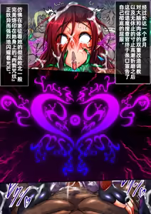 Page 346 of Reiko Tokuka ～ Buzama Kuppuku Suru Sennyu Taima Sosakan ～｜隷烙特课～狼狈屈服的潜入退魔搜查官～［Chinese］［苻天王个人汉化］ - preview thumbnail