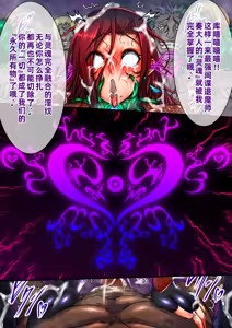 Page 347 of Reiko Tokuka ～ Buzama Kuppuku Suru Sennyu Taima Sosakan ～｜隷烙特课～狼狈屈服的潜入退魔搜查官～［Chinese］［苻天王个人汉化］ - preview thumbnail