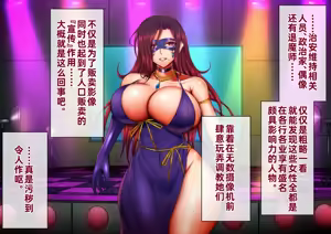 Page 39 of Reiko Tokuka ～ Buzama Kuppuku Suru Sennyu Taima Sosakan ～｜隷烙特课～狼狈屈服的潜入退魔搜查官～［Chinese］［苻天王个人汉化］ - preview thumbnail